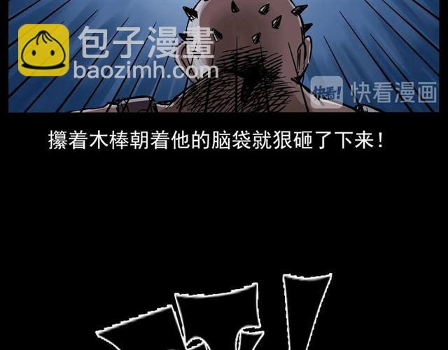 🍛枪爷异闻录 第136话  石头人 第31页