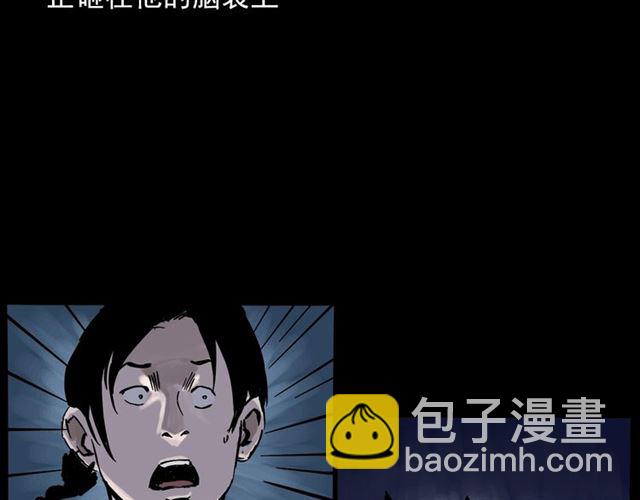 🍛枪爷异闻录 第136话  石头人 第33页