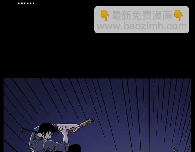 🍛枪爷异闻录 第136话  石头人 第35页