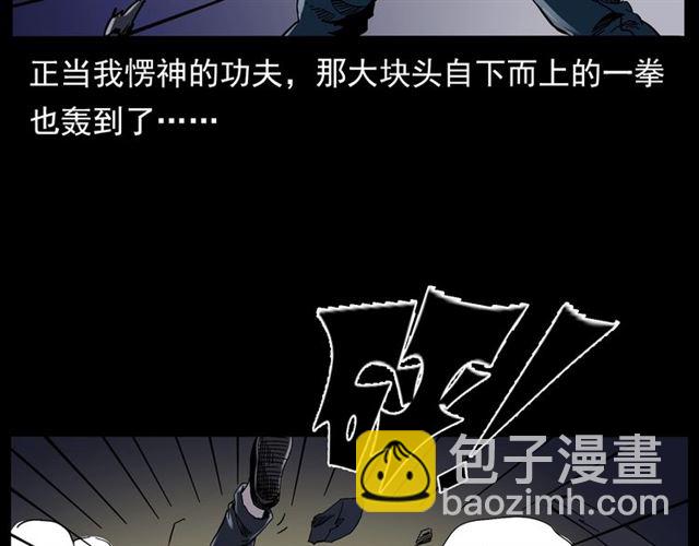 🍛枪爷异闻录 第136话  石头人 第37页