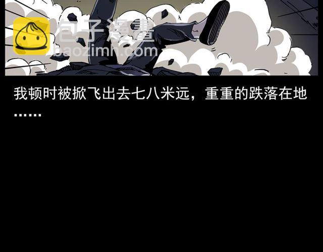 🍛枪爷异闻录 第136话  石头人 第38页