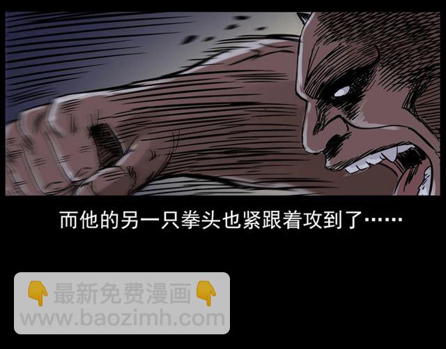 🍛枪爷异闻录 第136话  石头人 第39页