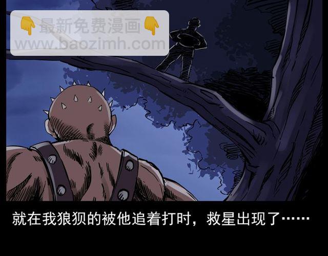 🍛枪爷异闻录 第136话  石头人 第43页