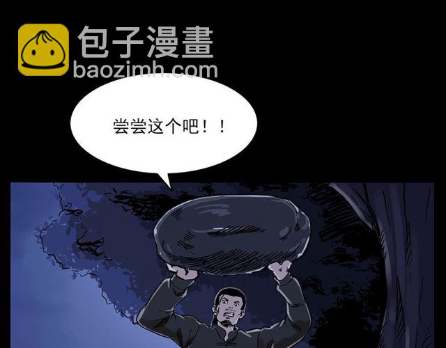 🍛枪爷异闻录 第136话  石头人 第44页