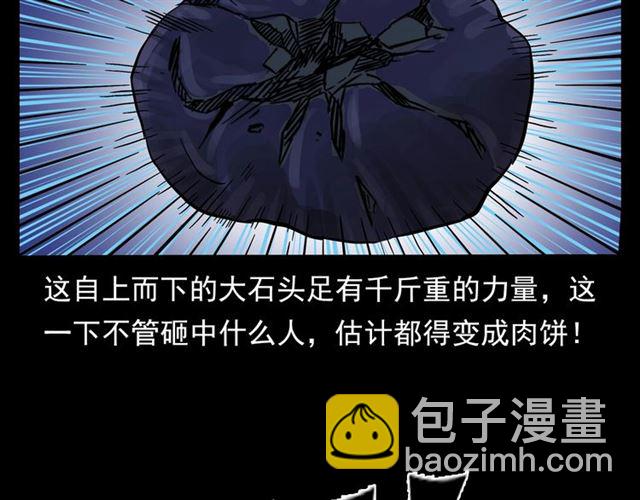 🍛枪爷异闻录 第136话  石头人 第48页