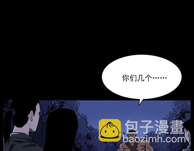 🍛枪爷异闻录 第136话  石头人 第5页