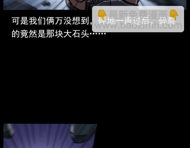 🍛枪爷异闻录 第136话  石头人 第50页