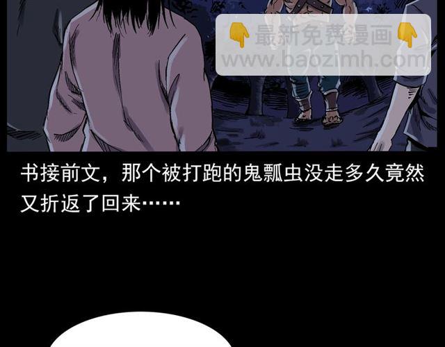 🍛枪爷异闻录 第136话  石头人 第6页