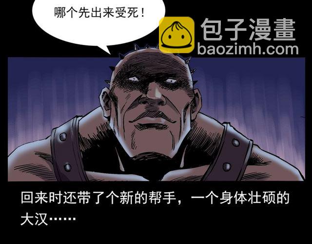 🍛枪爷异闻录 第136话  石头人 第7页