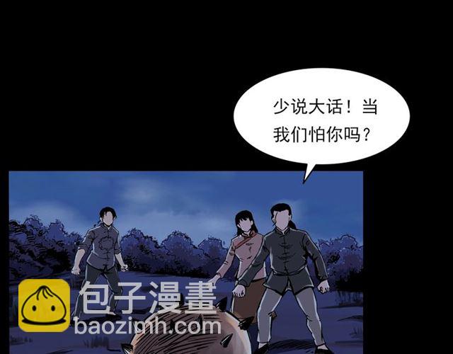 🍛枪爷异闻录 第136话  石头人 第8页