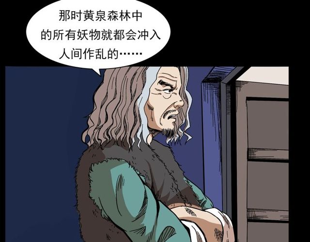 🍛枪爷异闻录 第138话  黑伞女人 第10页
