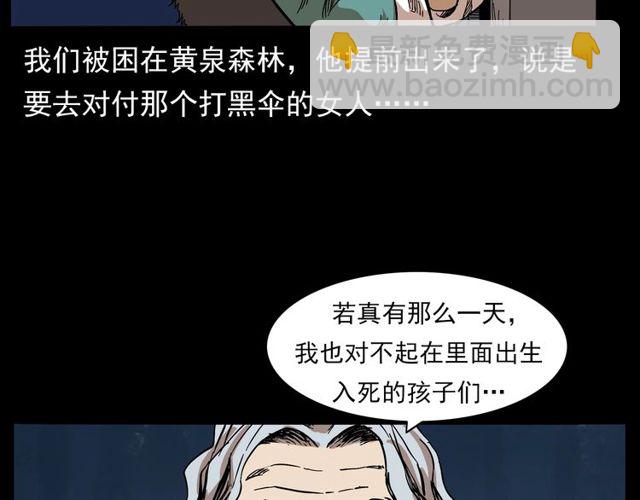 🍛枪爷异闻录 第138话  黑伞女人 第11页