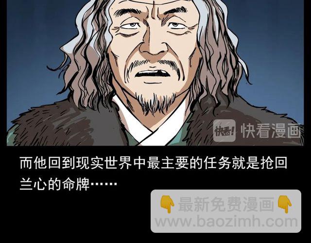 🍛枪爷异闻录 第138话  黑伞女人 第12页