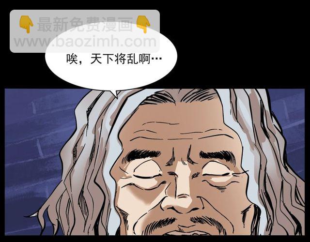 🍛枪爷异闻录 第138话  黑伞女人 第13页