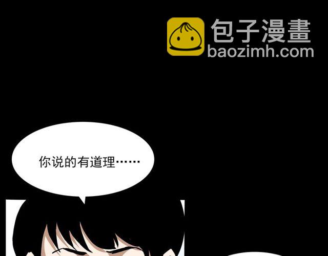 🍛枪爷异闻录 第138话  黑伞女人 第14页