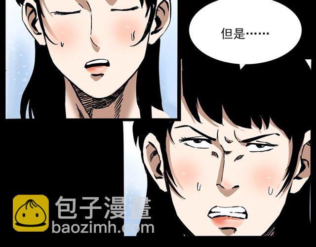 🍛枪爷异闻录 第138话  黑伞女人 第15页