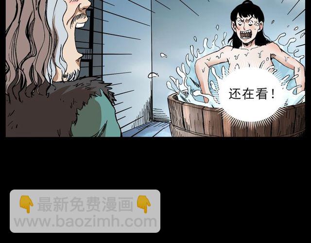 🍛枪爷异闻录 第138话  黑伞女人 第17页