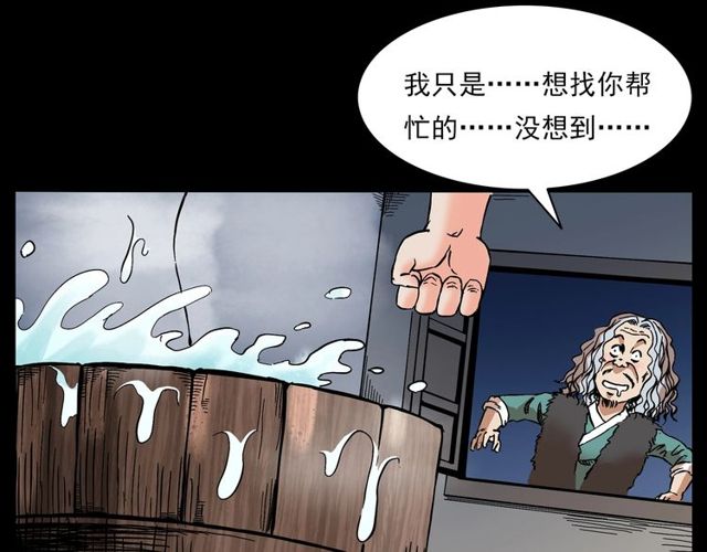 🍛枪爷异闻录 第138话  黑伞女人 第18页