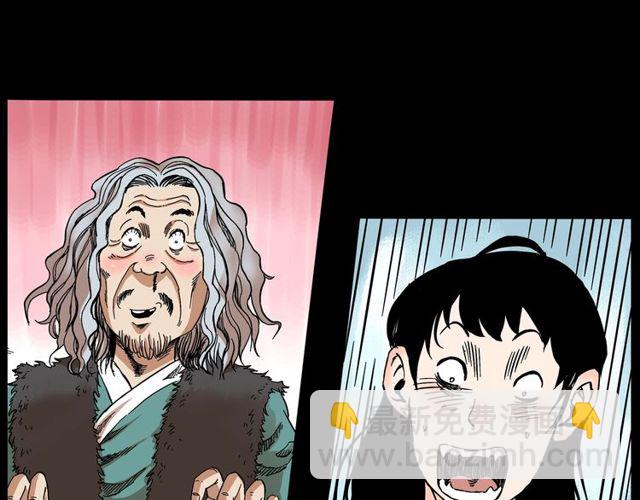 🍛枪爷异闻录 第138话  黑伞女人 第20页
