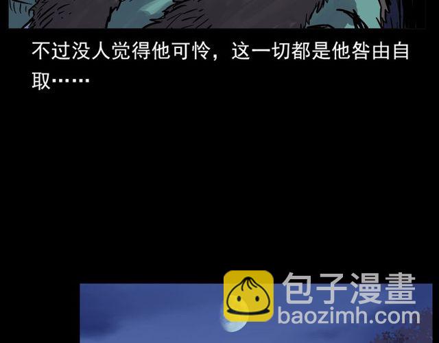 🍛枪爷异闻录 第138话  黑伞女人 第26页