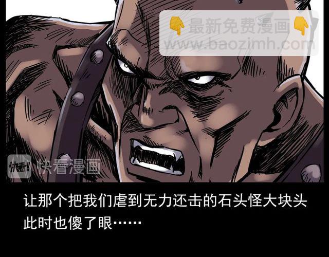 🍛枪爷异闻录 第138话  黑伞女人 第30页