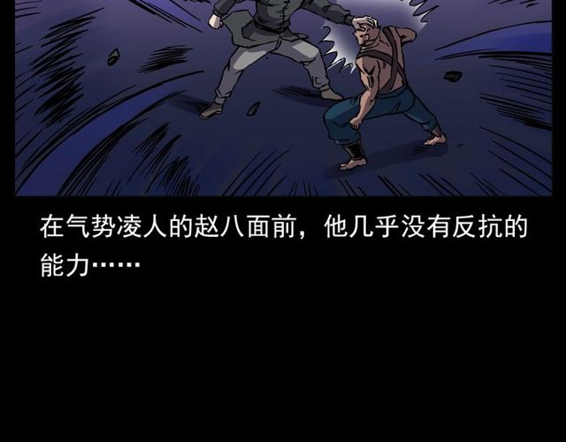 🍛枪爷异闻录 第138话  黑伞女人 第32页