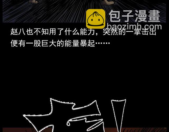 🍛枪爷异闻录 第138话  黑伞女人 第34页