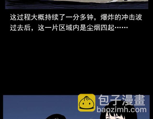 🍛枪爷异闻录 第138话  黑伞女人 第40页