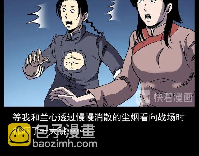 🍛枪爷异闻录 第138话  黑伞女人 第41页