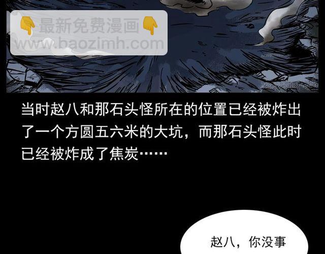 🍛枪爷异闻录 第138话  黑伞女人 第43页