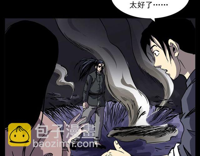 🍛枪爷异闻录 第138话  黑伞女人 第44页