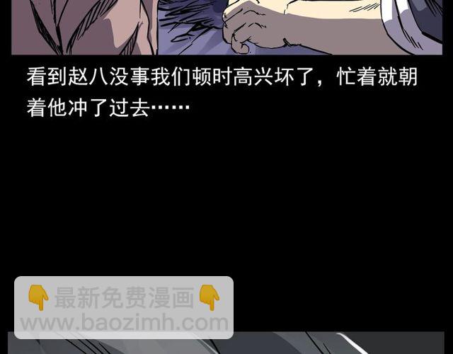 🍛枪爷异闻录 第138话  黑伞女人 第45页