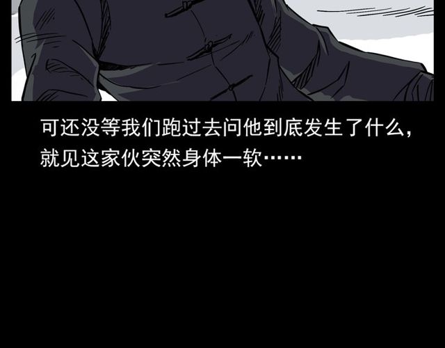 🍛枪爷异闻录 第138话  黑伞女人 第49页