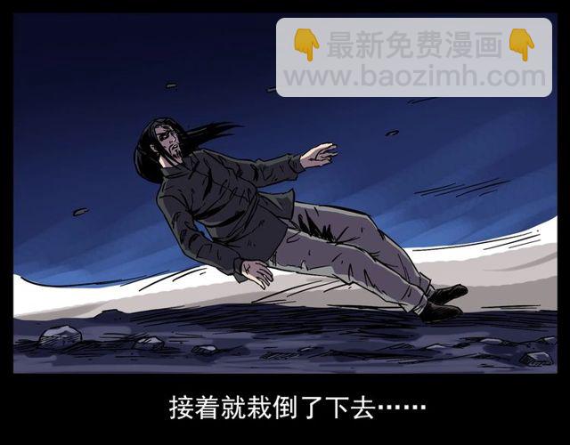 🍛枪爷异闻录 第138话  黑伞女人 第50页