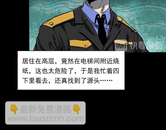 🍛枪爷异闻录 第140话  监控中的男孩！ 第11页