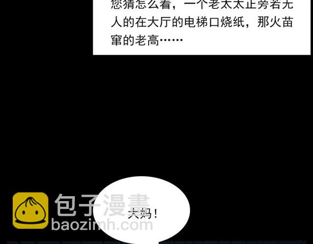 🍛枪爷异闻录 第140话  监控中的男孩！ 第13页