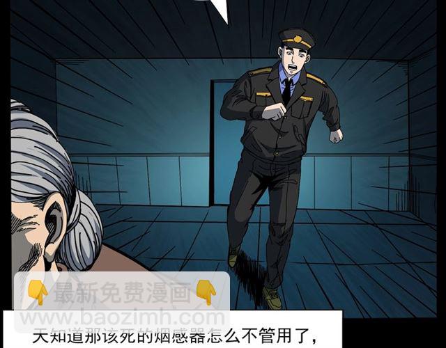 🍛枪爷异闻录 第140话  监控中的男孩！ 第14页