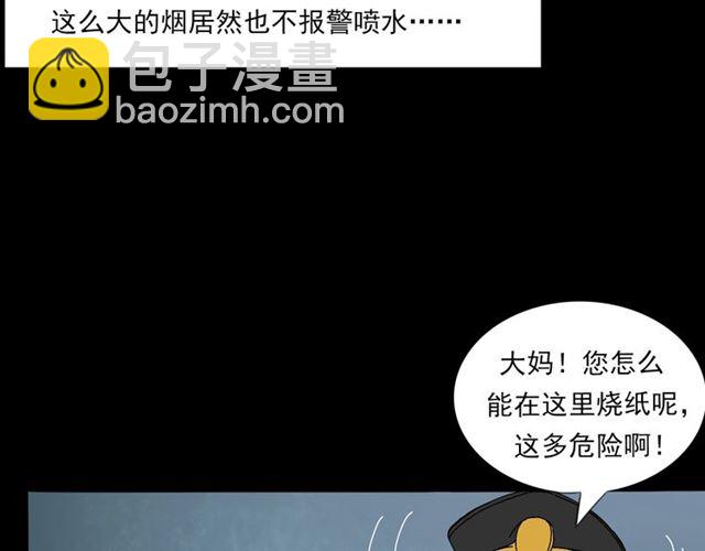 🍛枪爷异闻录 第140话  监控中的男孩！ 第15页