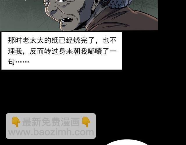 🍛枪爷异闻录 第140话  监控中的男孩！ 第18页