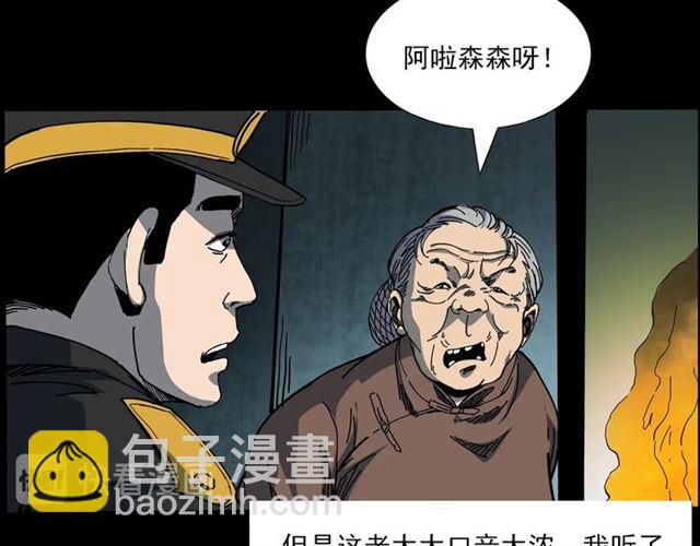 🍛枪爷异闻录 第140话  监控中的男孩！ 第19页