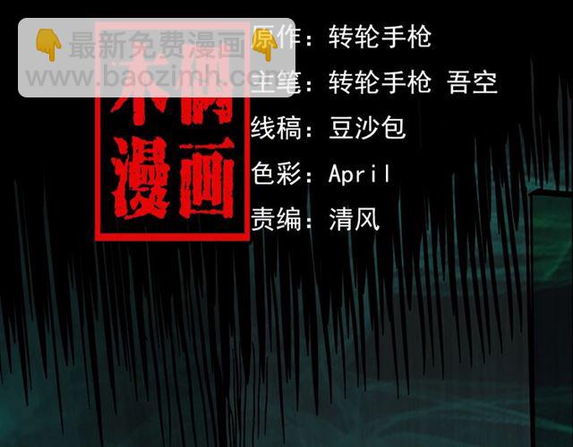 🍛枪爷异闻录 第140话  监控中的男孩！ 第2页