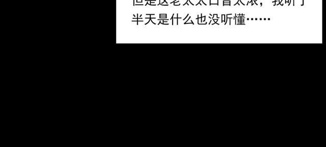 🍛枪爷异闻录 第140话  监控中的男孩！ 第20页