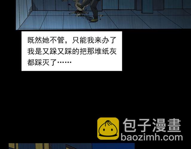 🍛枪爷异闻录 第140话  监控中的男孩！ 第23页