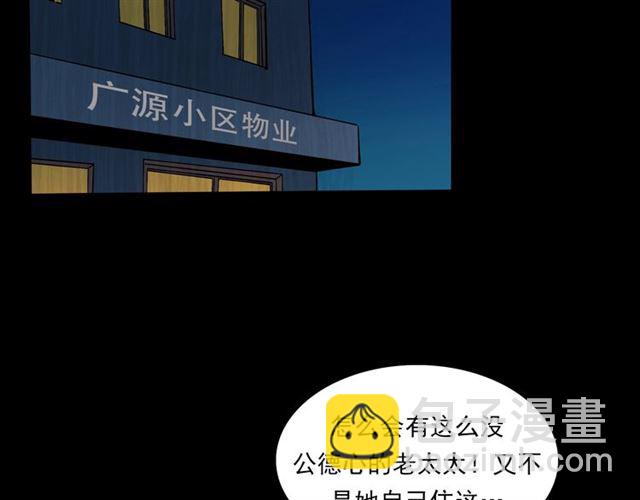 🍛枪爷异闻录 第140话  监控中的男孩！ 第24页