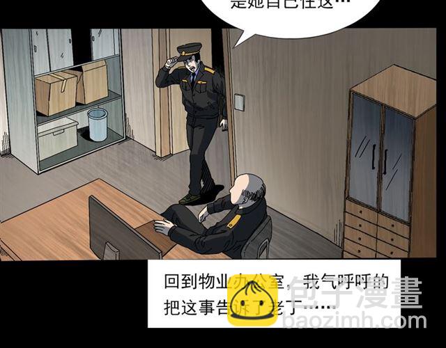 🍛枪爷异闻录 第140话  监控中的男孩！ 第25页