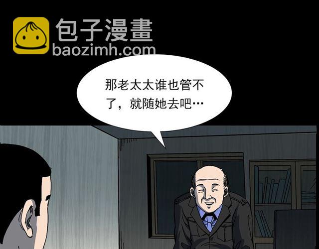 🍛枪爷异闻录 第140话  监控中的男孩！ 第26页