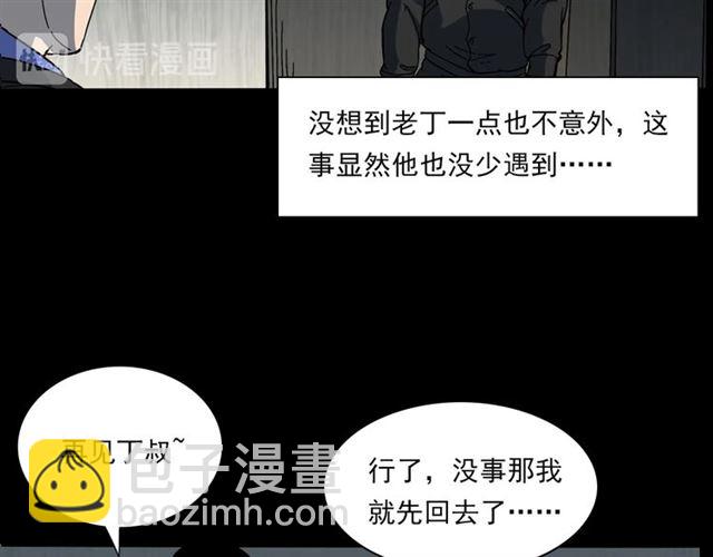 🍛枪爷异闻录 第140话  监控中的男孩！ 第27页