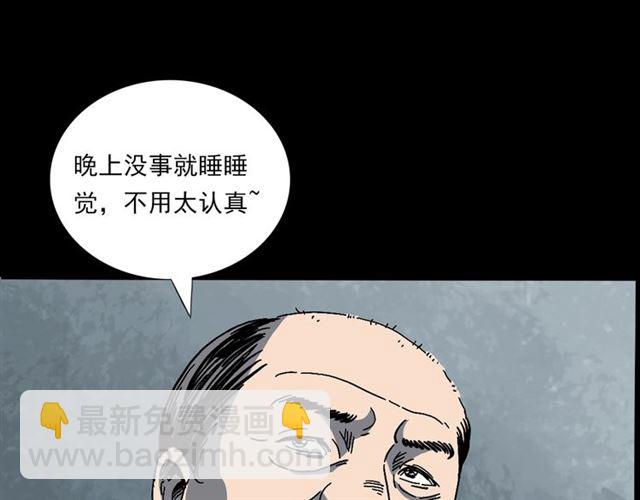 🍛枪爷异闻录 第140话  监控中的男孩！ 第29页