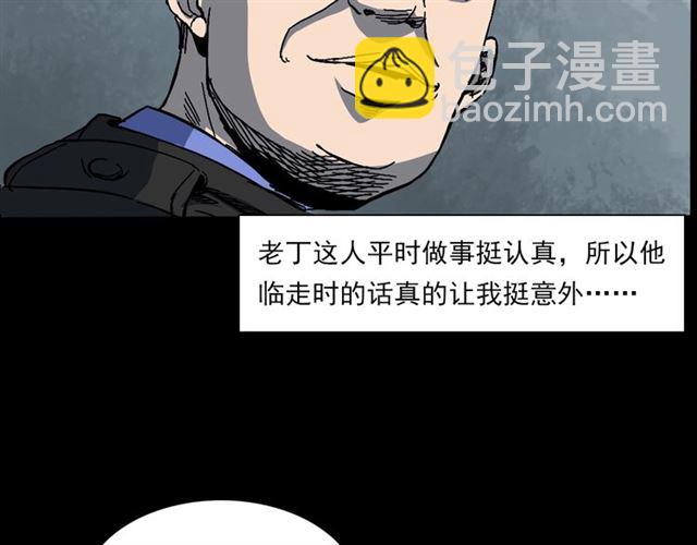 🍛枪爷异闻录 第140话  监控中的男孩！ 第30页