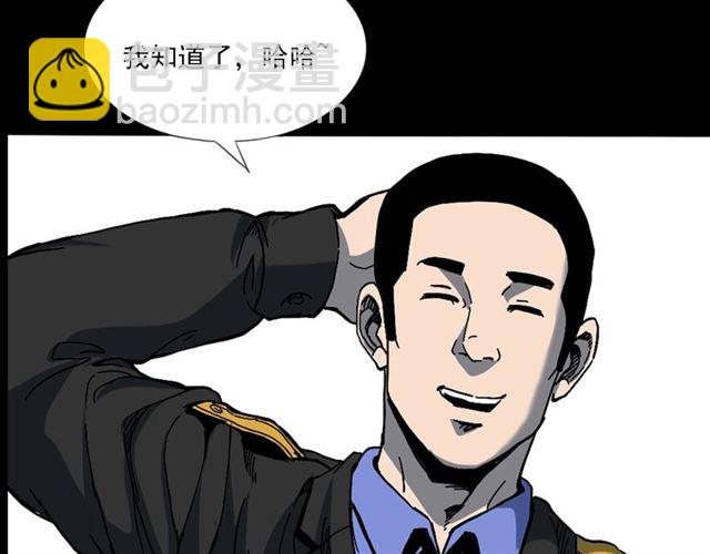 🍛枪爷异闻录 第140话  监控中的男孩！ 第31页